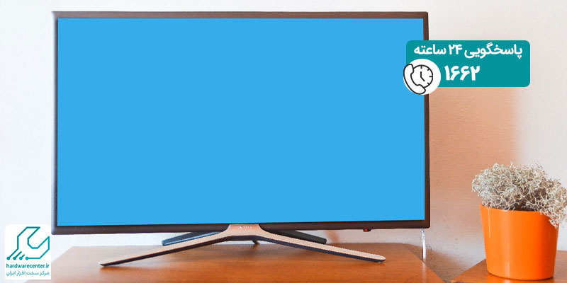 علت آبی شدن تصویر تلویزیون سامسونگ چیست ؟